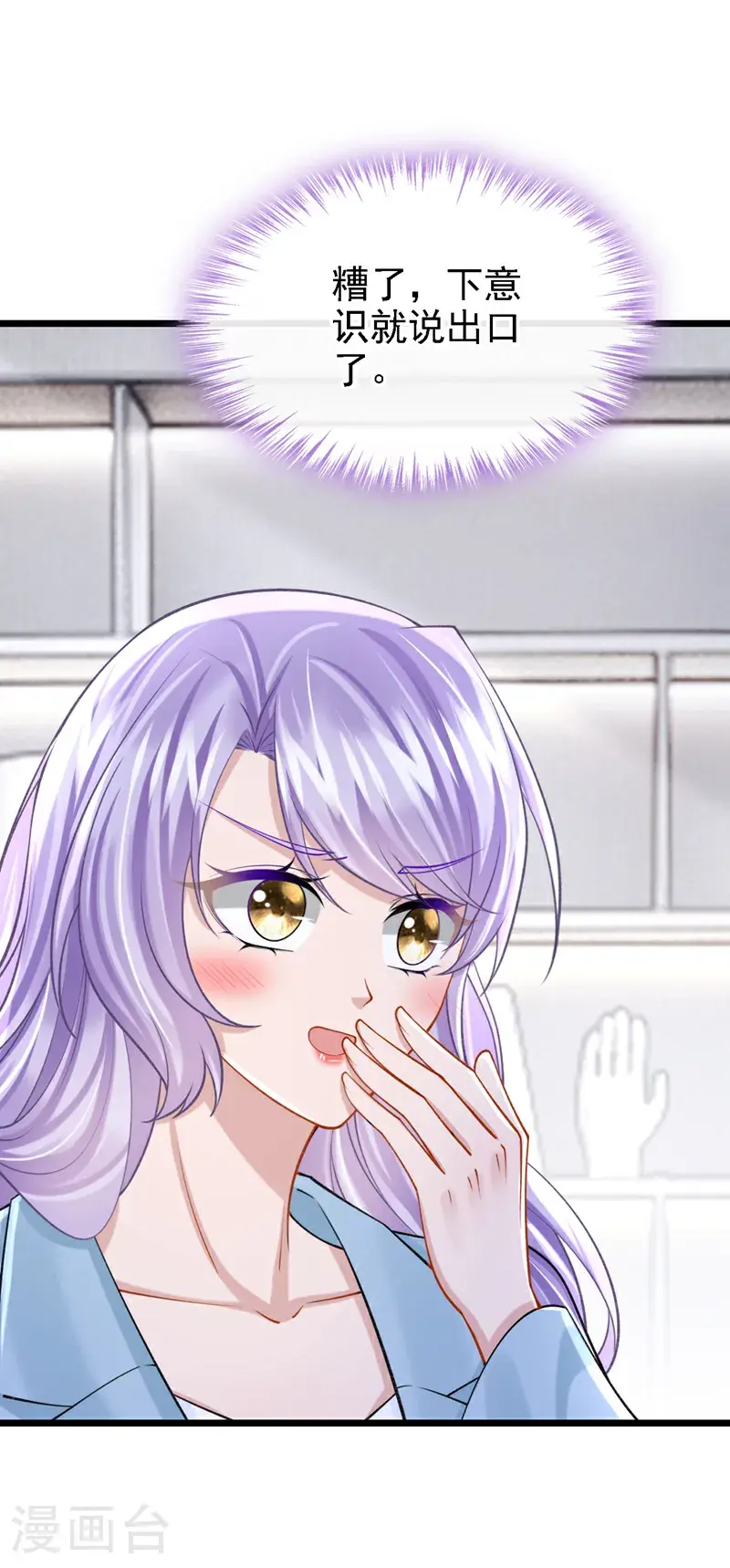 第216话 跟我这么见外？6