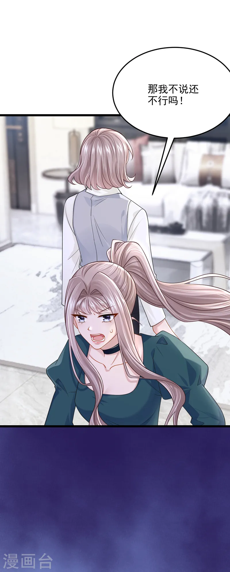 第79话 你在锻炼我的耐心吗13