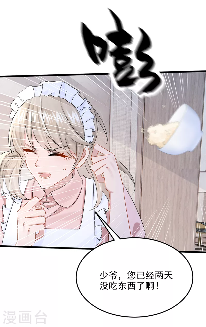 第63话 怎么还在闹脾气？2