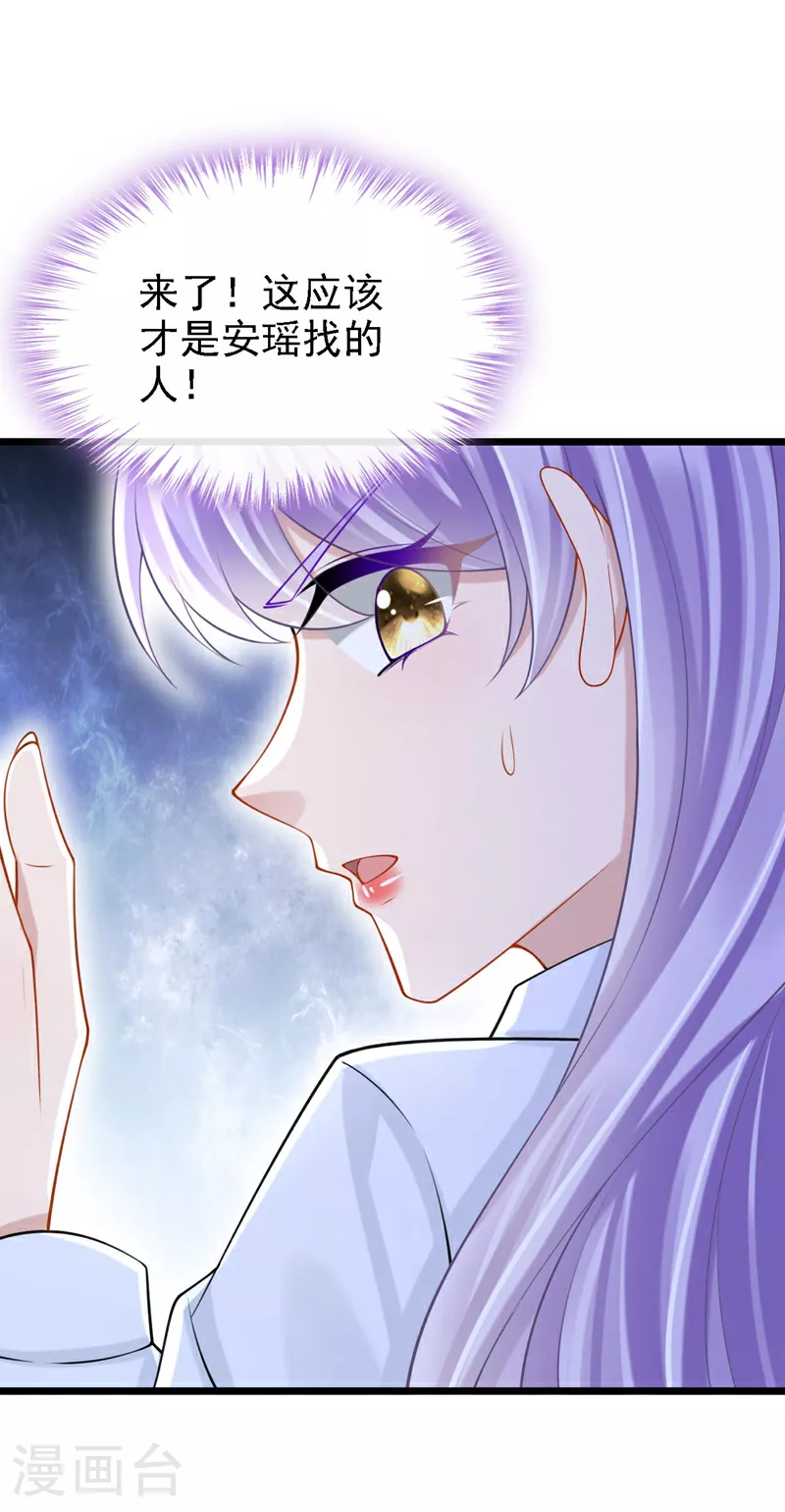 第171话 你，你别过来！18