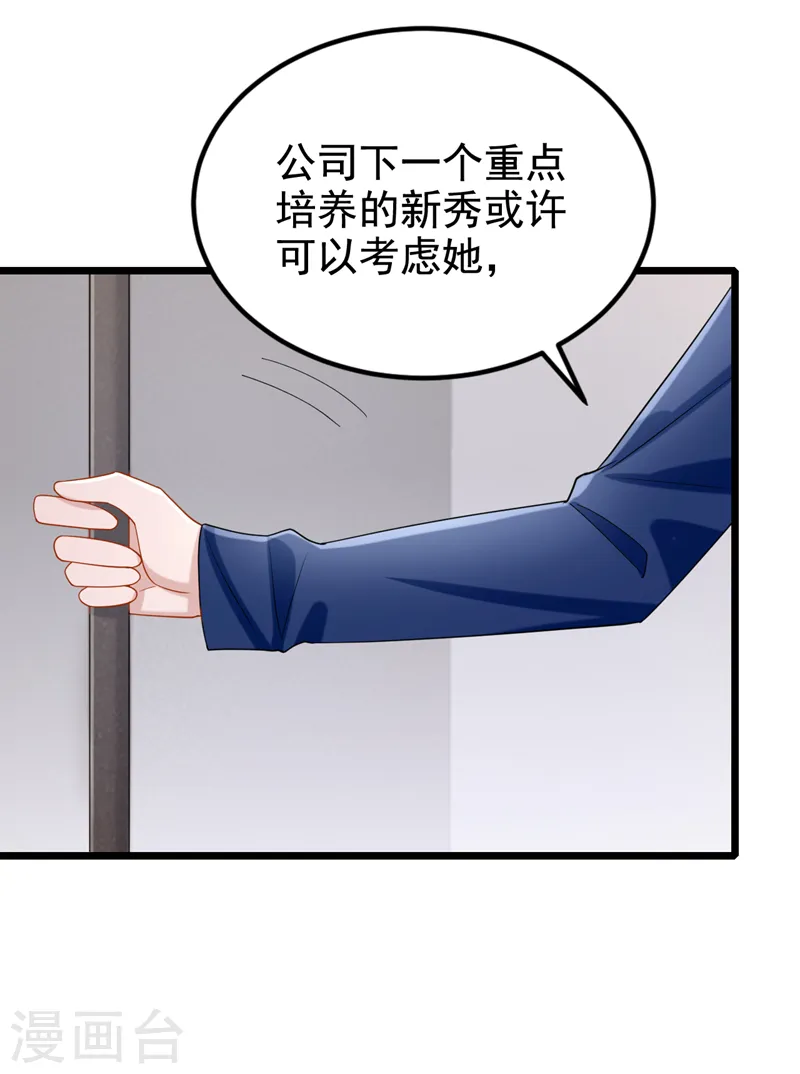 第121话 你究竟图什么？！20