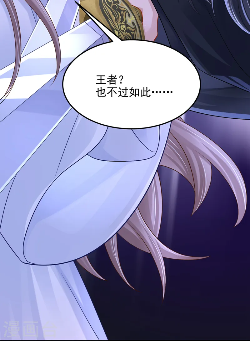 第75话 你敢挑战我的权威13