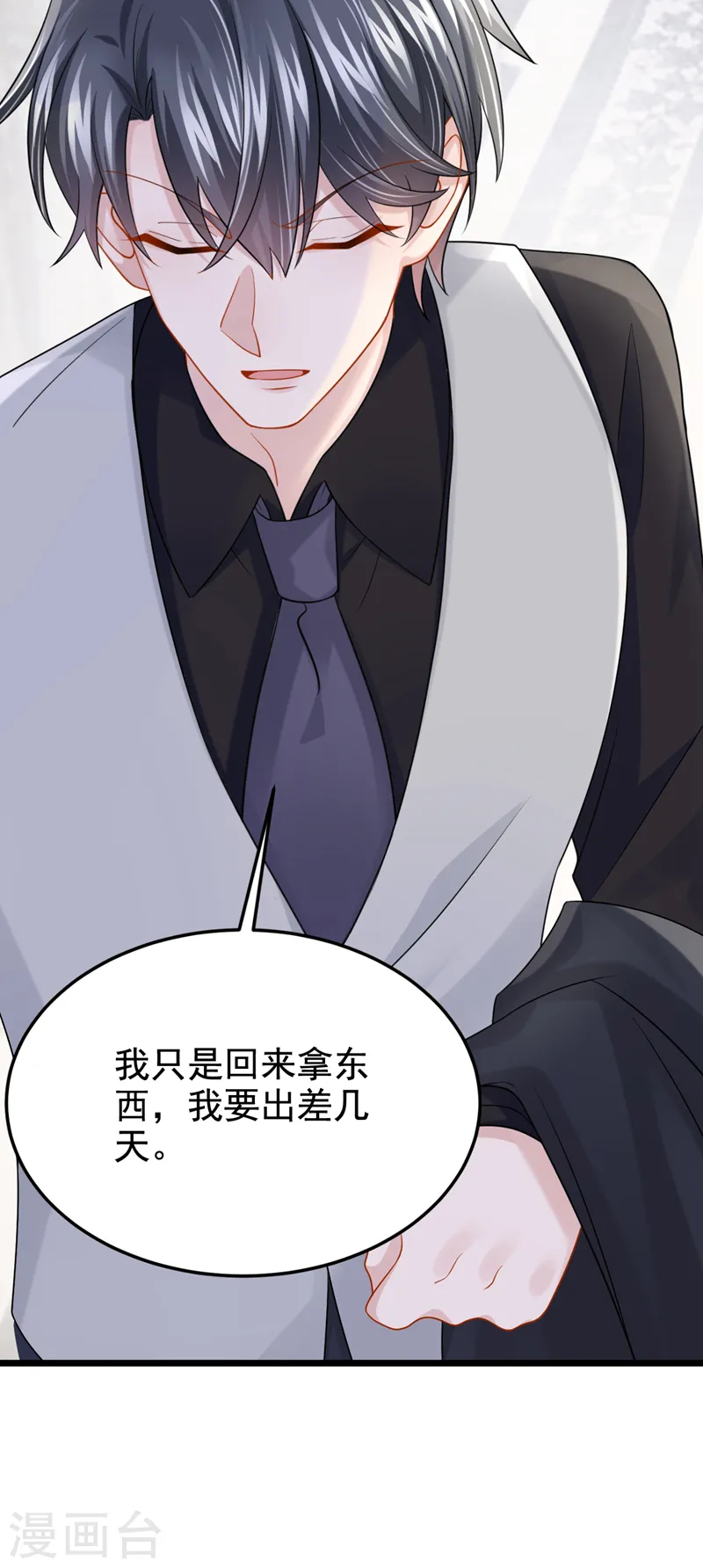 第138话 我和她去酒店睡！11