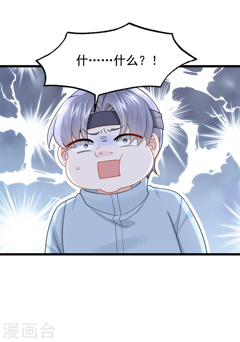 第118话 你不适合这个行业！14