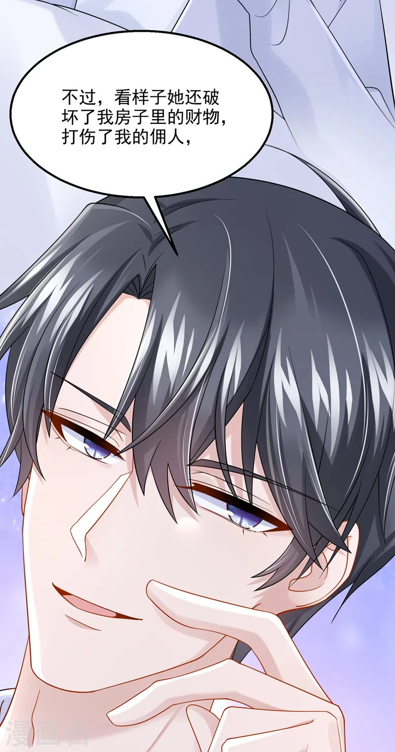 第93话 巴掌…是要这么打的！7
