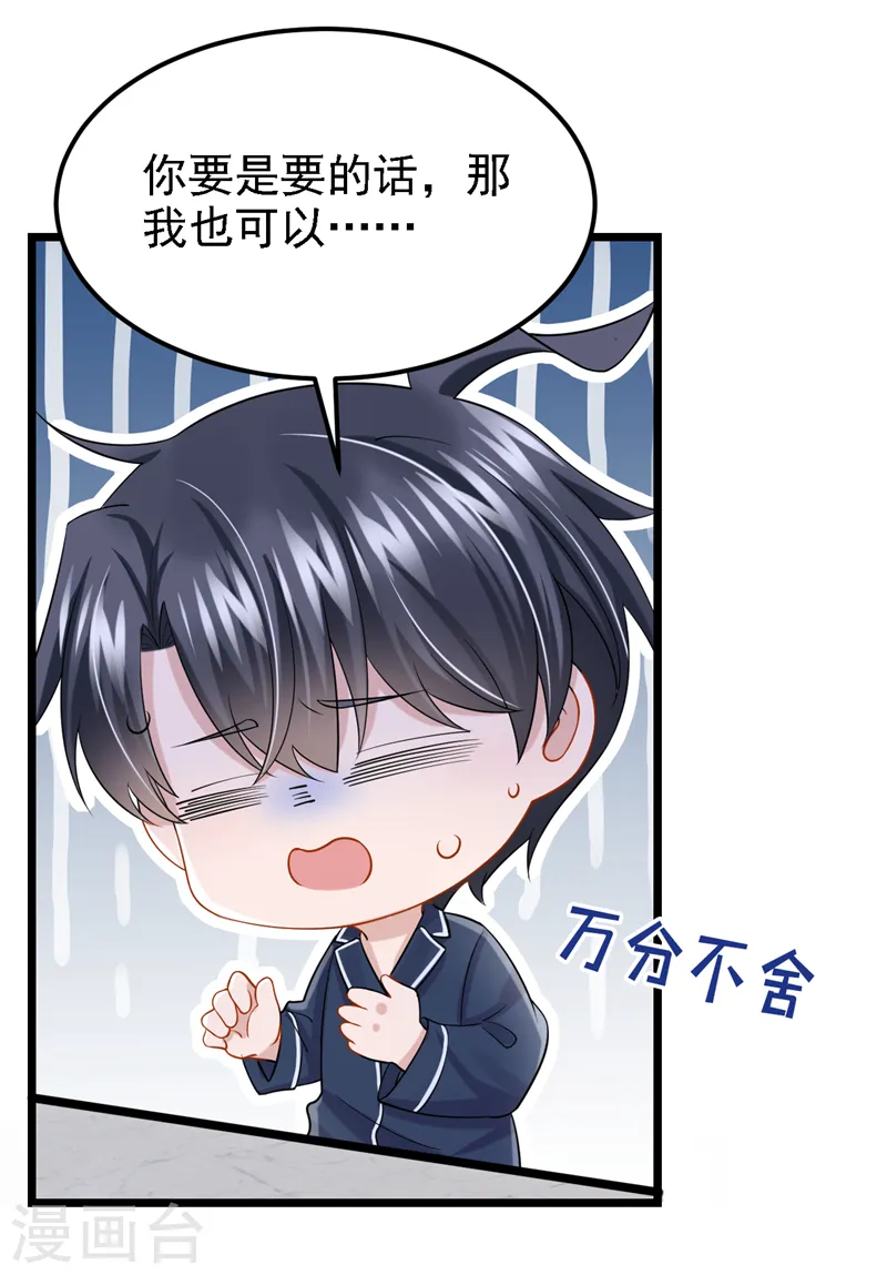 第135话 果断放手才是正途！19