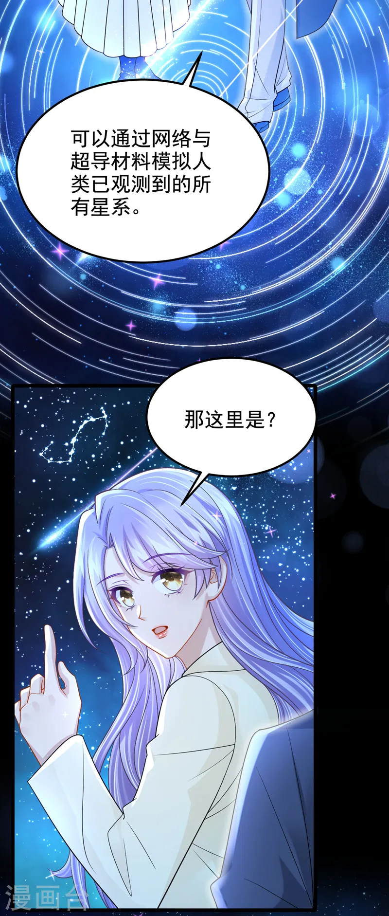第112话 我说不定愿意嫁给你3