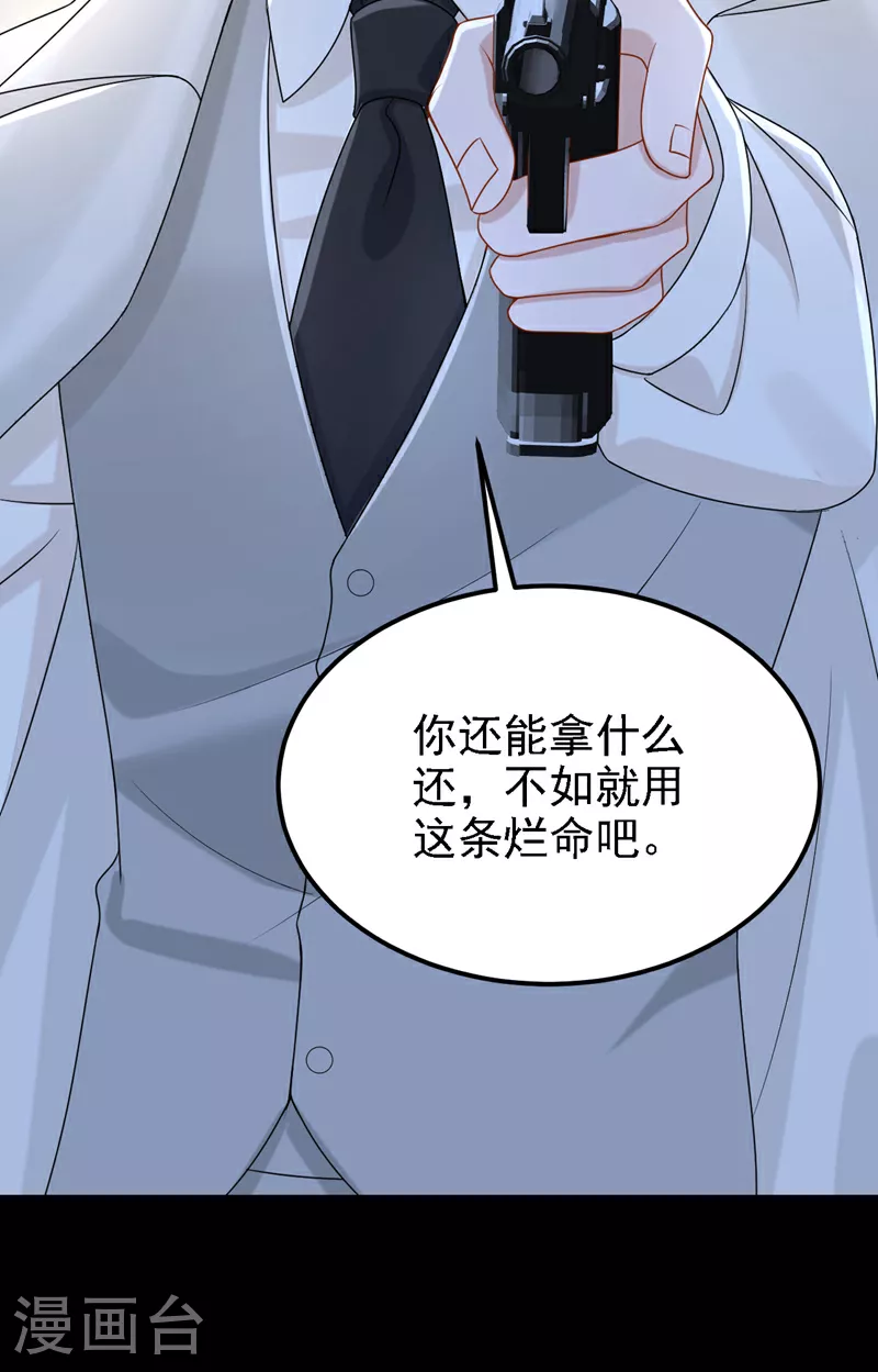 第156话 这可是你自找的！27