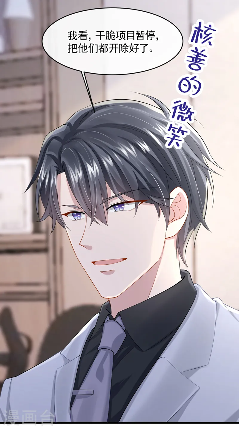 第35话 宇宙级社死现场39