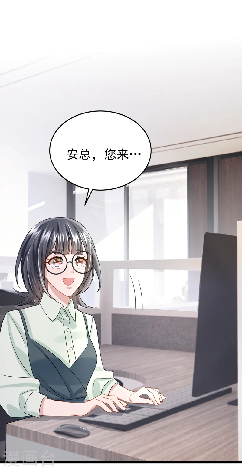 第117话 和我比还是嫩了点~29