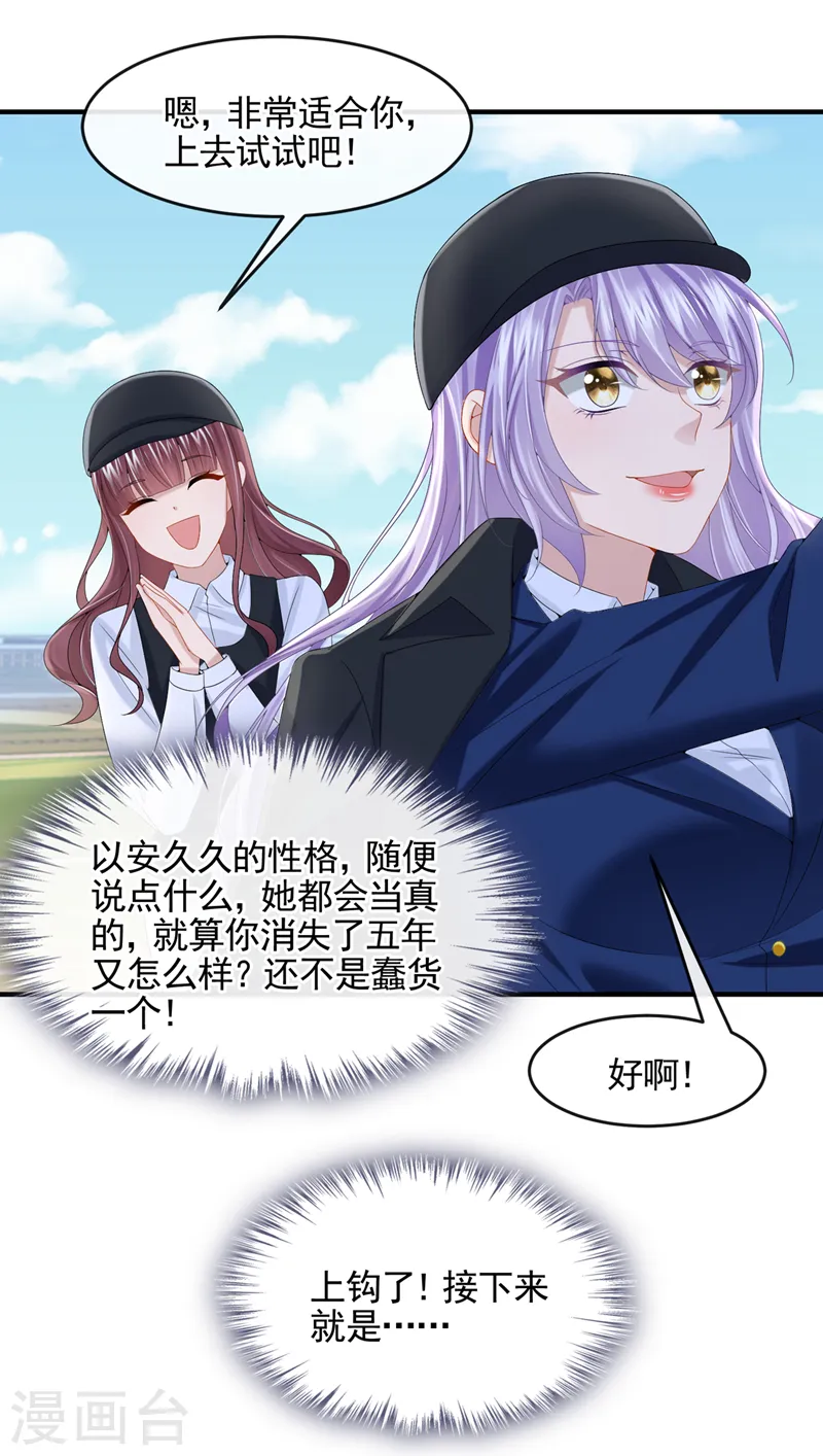第18话 再跑快一点哦~2