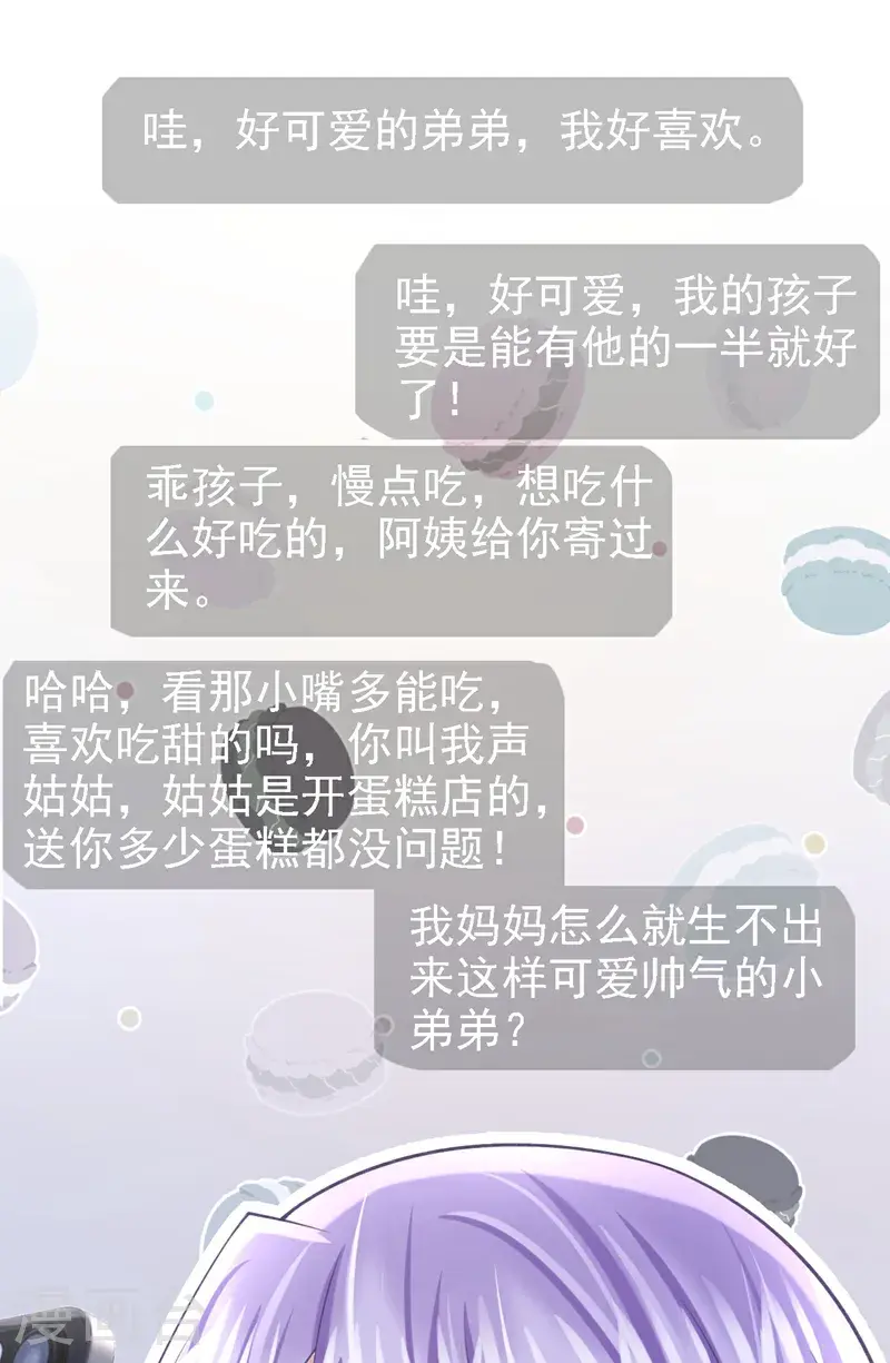 第214话 锦辰没来？！20