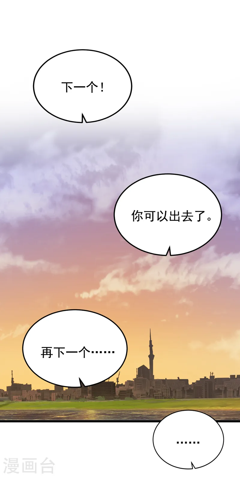 第119话 你遇到过性别歧视吗1