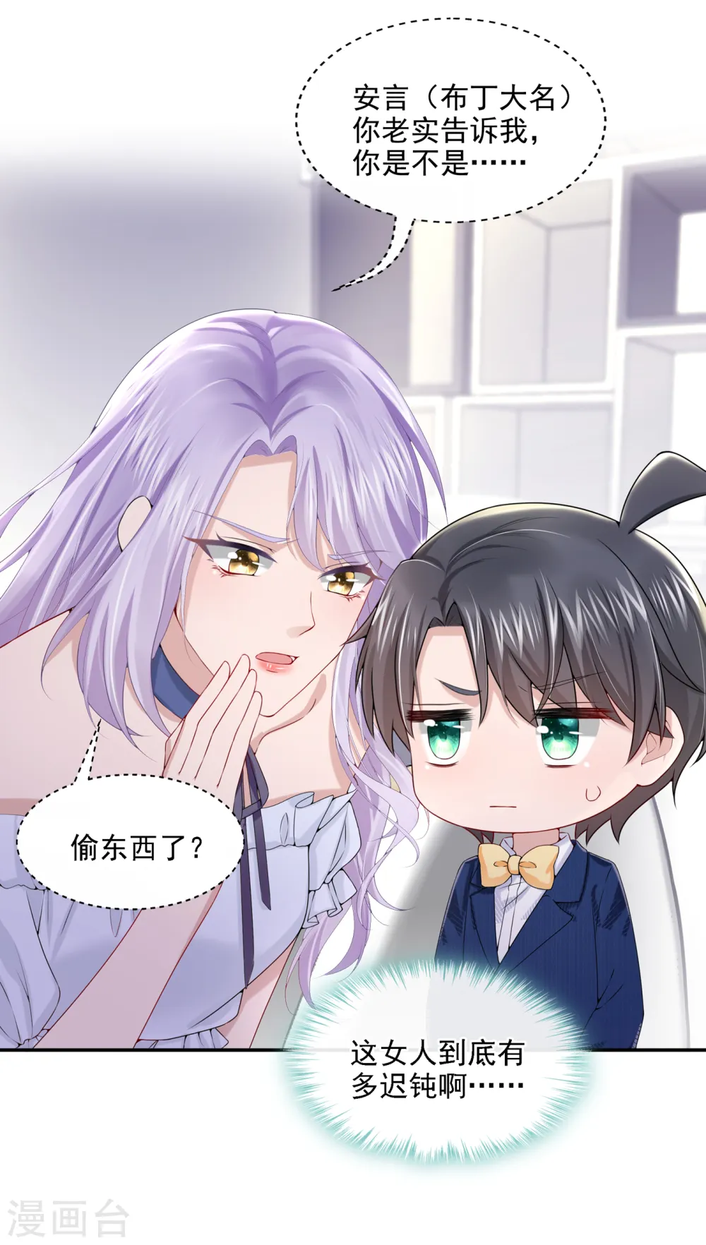 第5话 三百万而已25
