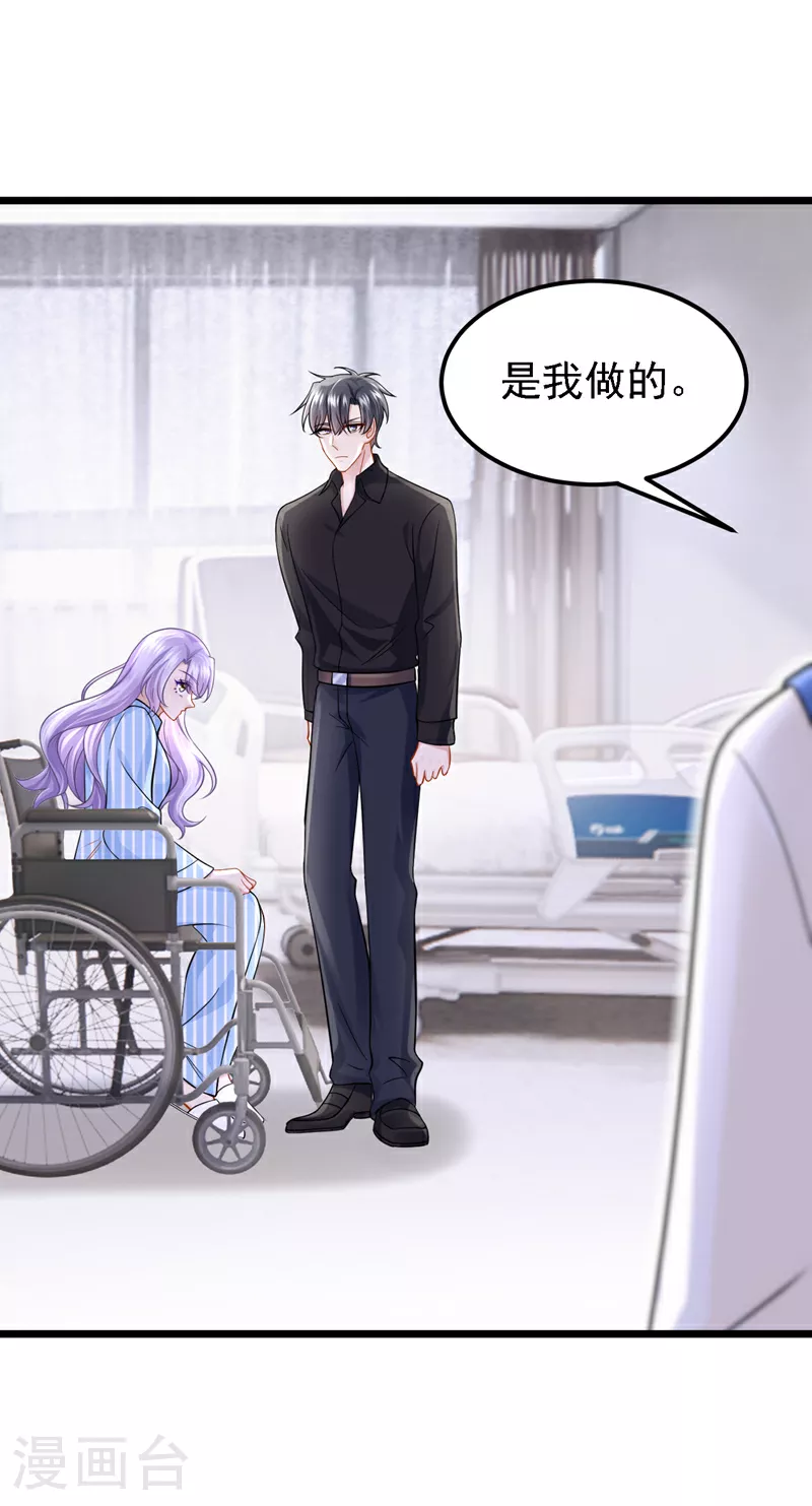 第152话 那件事是我做的7