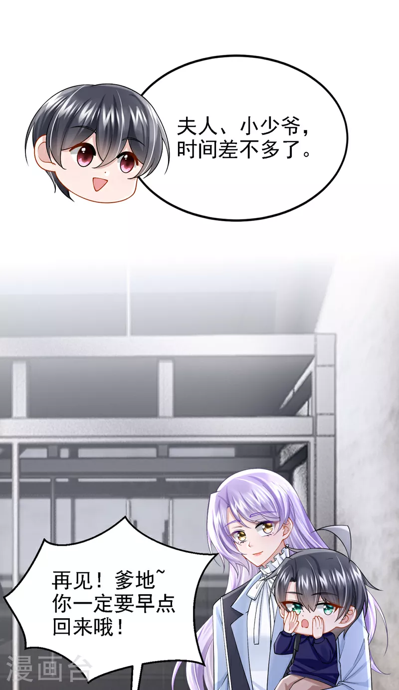 第166话 我应该相信他25