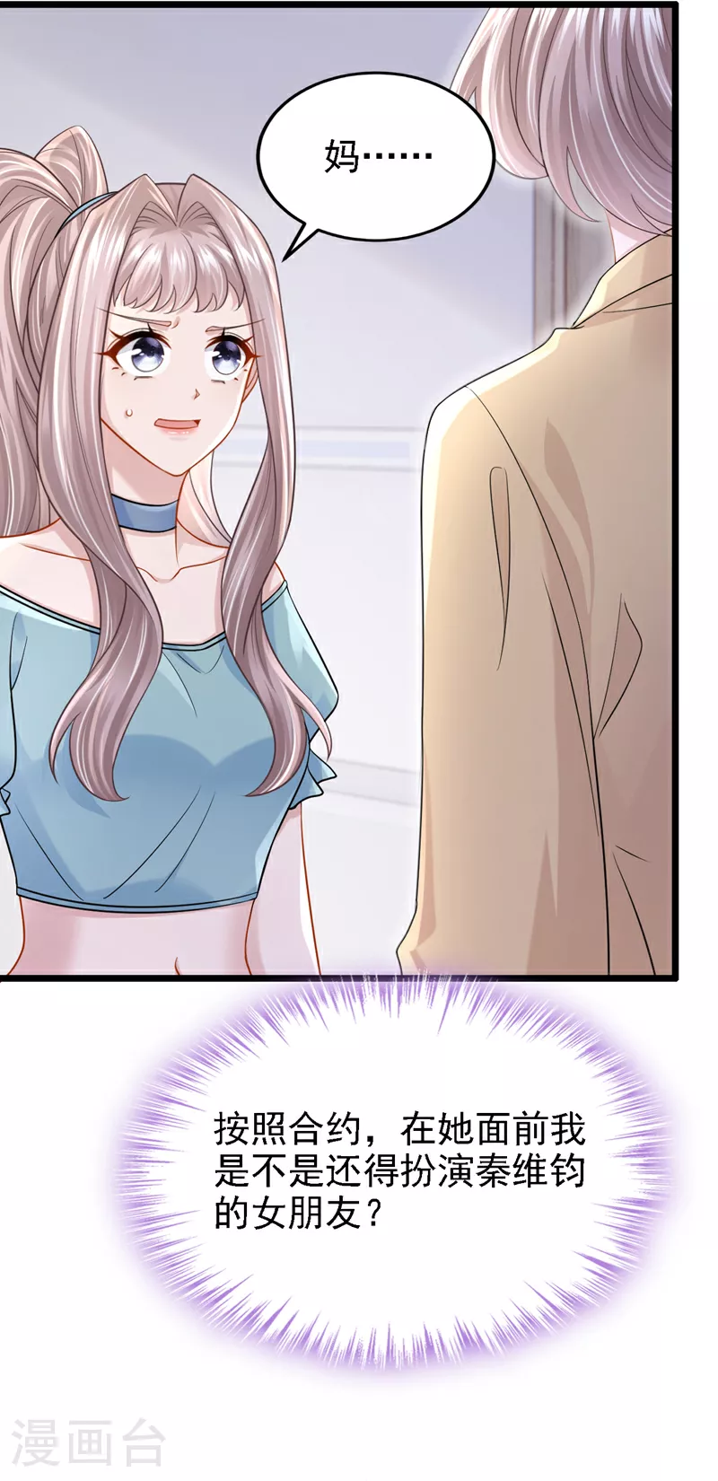 第150话 安久久你跑的很快啊6