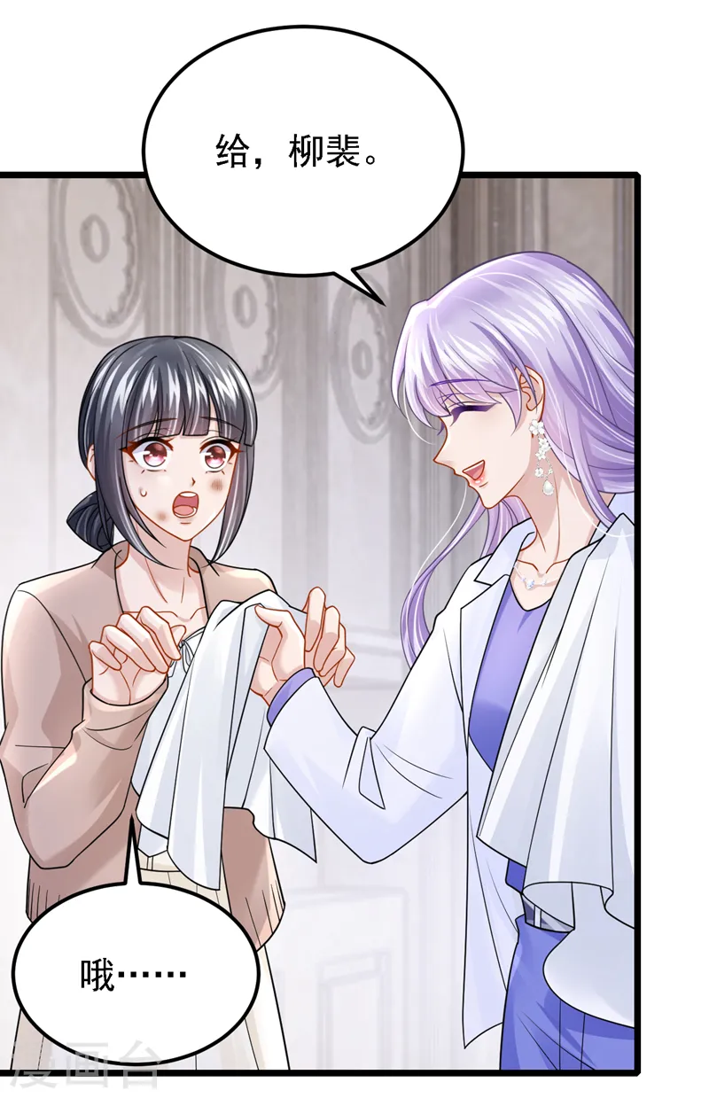 第137话 早知道不吵架了！19