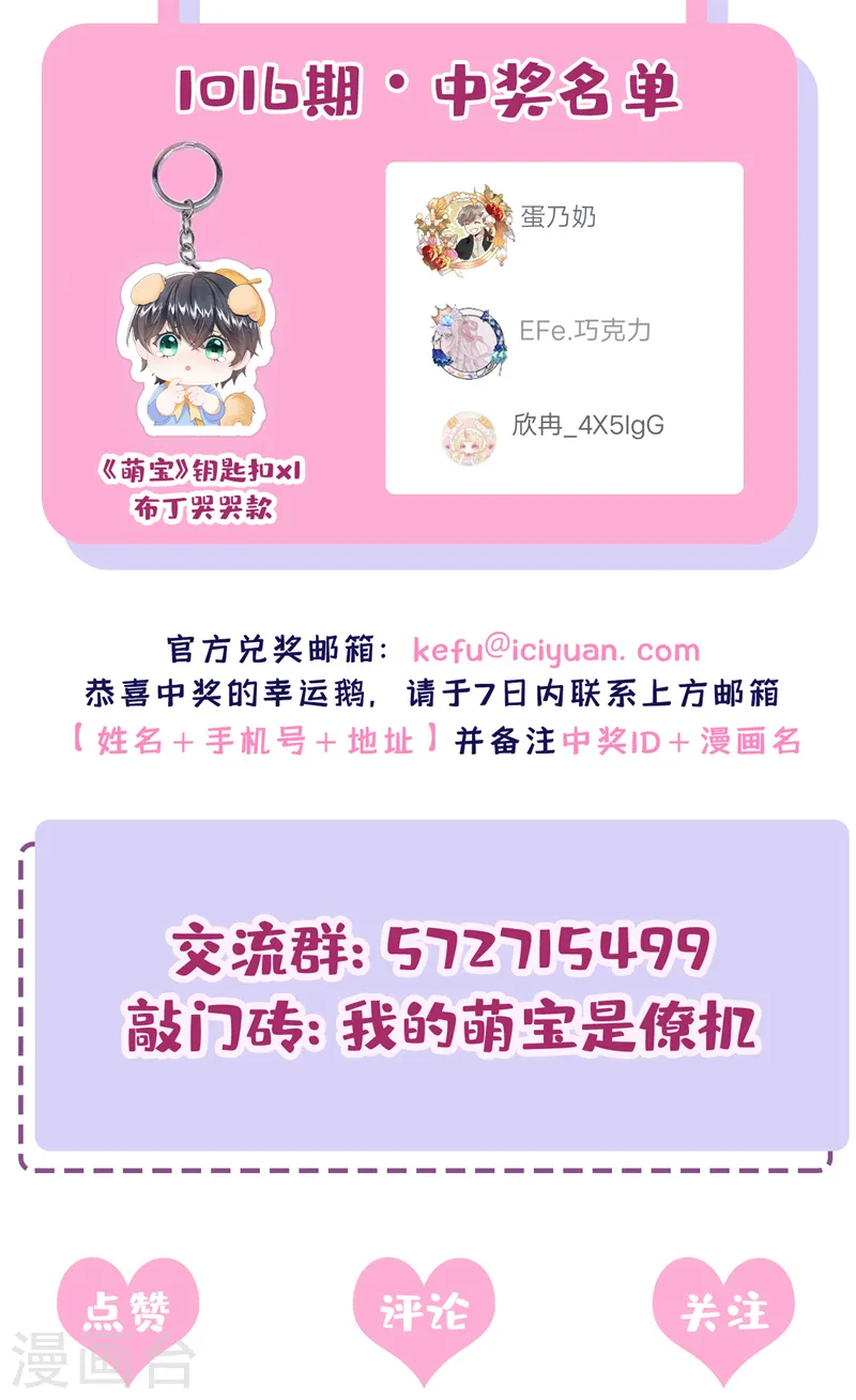 第13话 那谁来保护妈咪呢？31