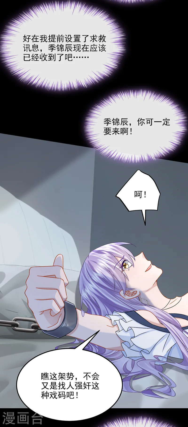 第56话 你会后悔的10