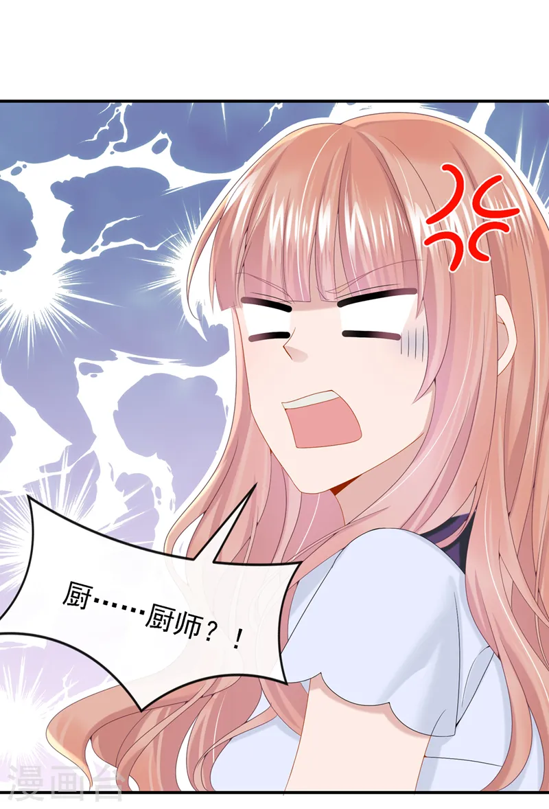 第12话 我才是这里的女主人！21