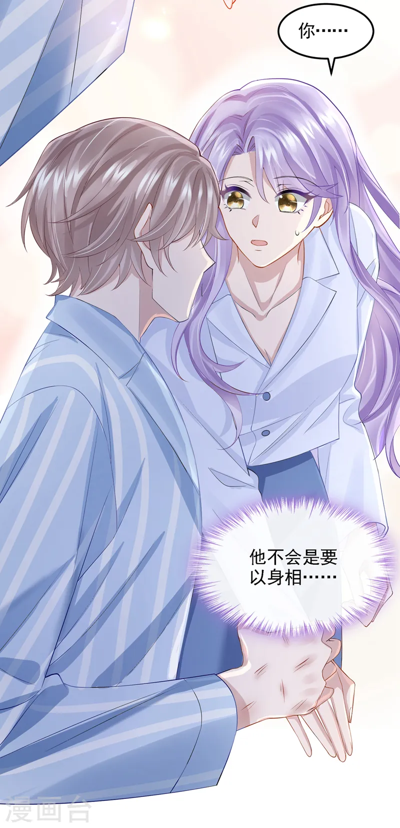 第37话 他离我好近！35