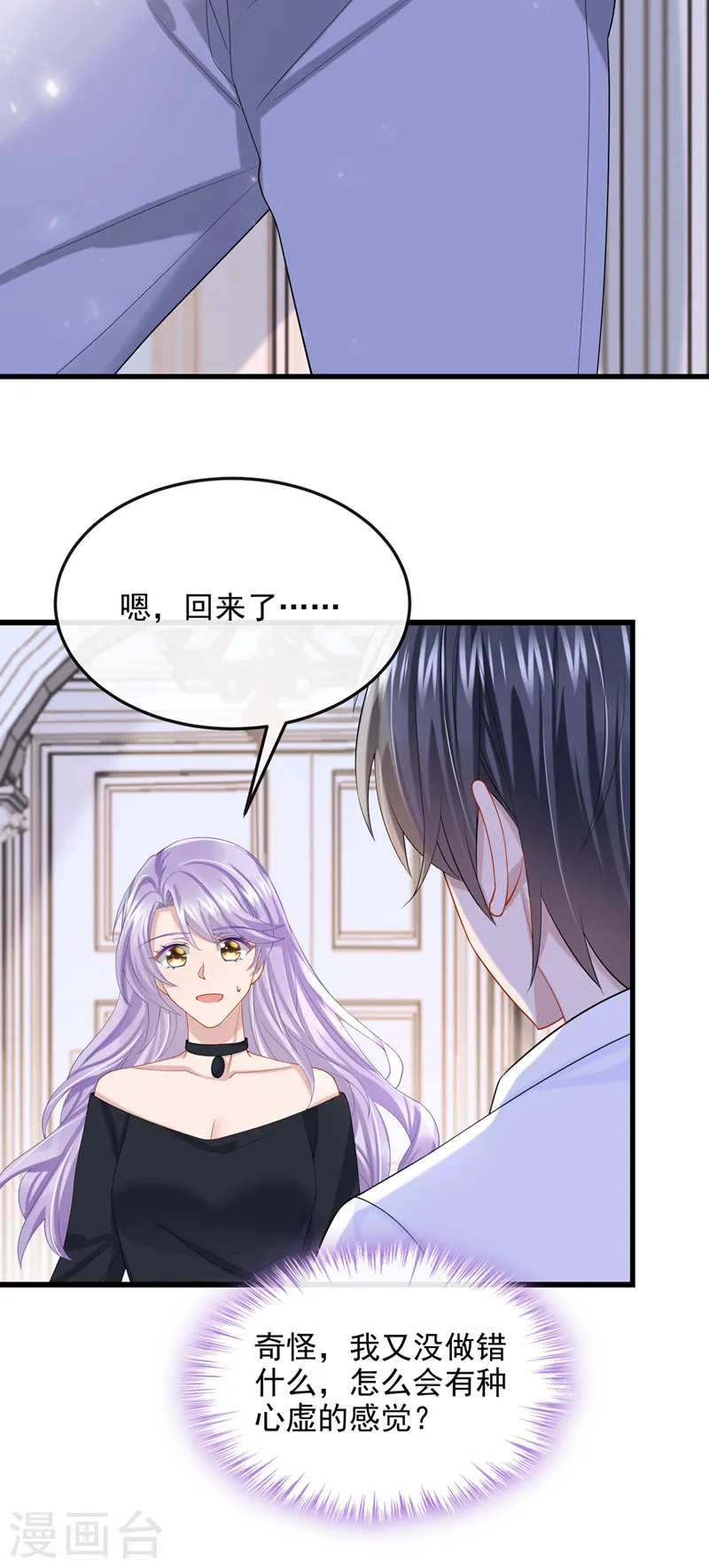 第51话 他为我做饭？！18