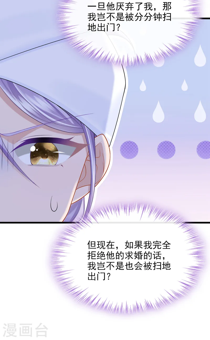 第43话 我的心跳好快23