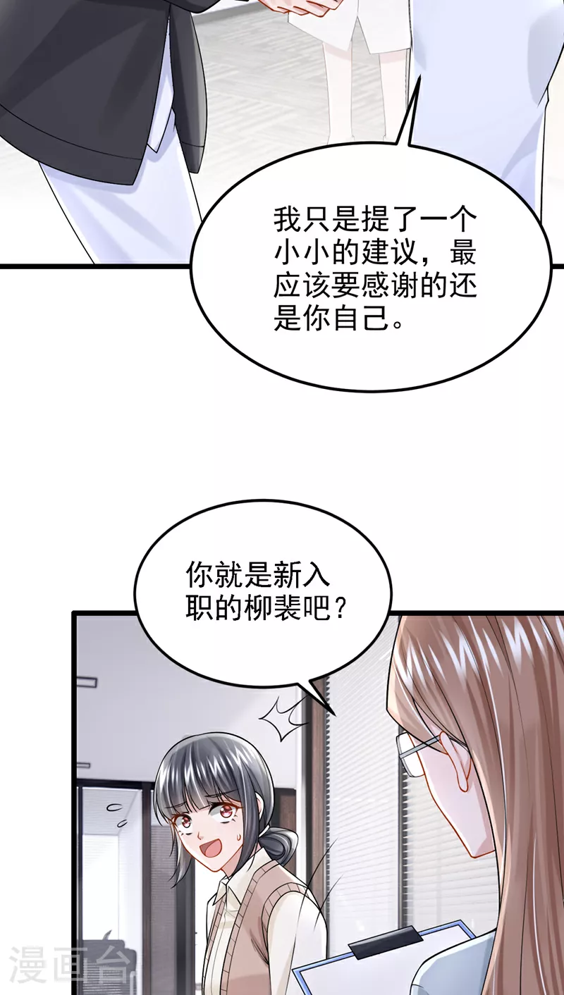 第158话 你想帮柳裴？29