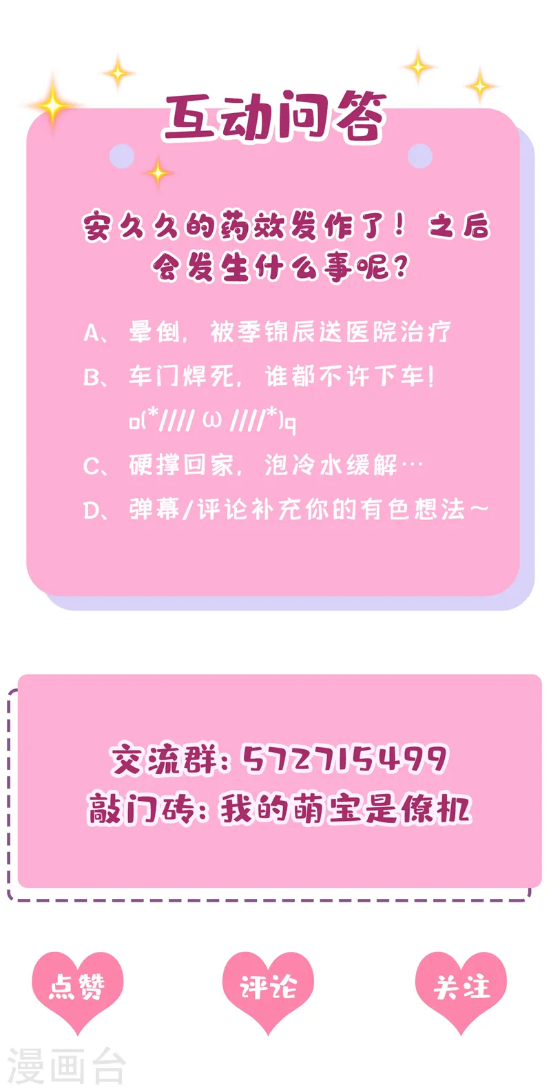 第57话 抱歉，我来迟了36