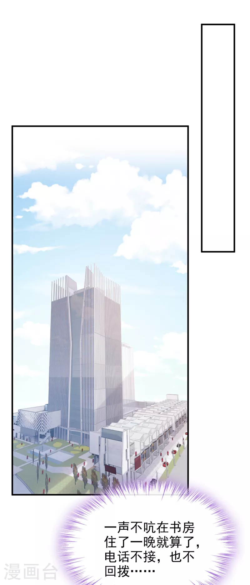 第197话 什么？独家冠名？1