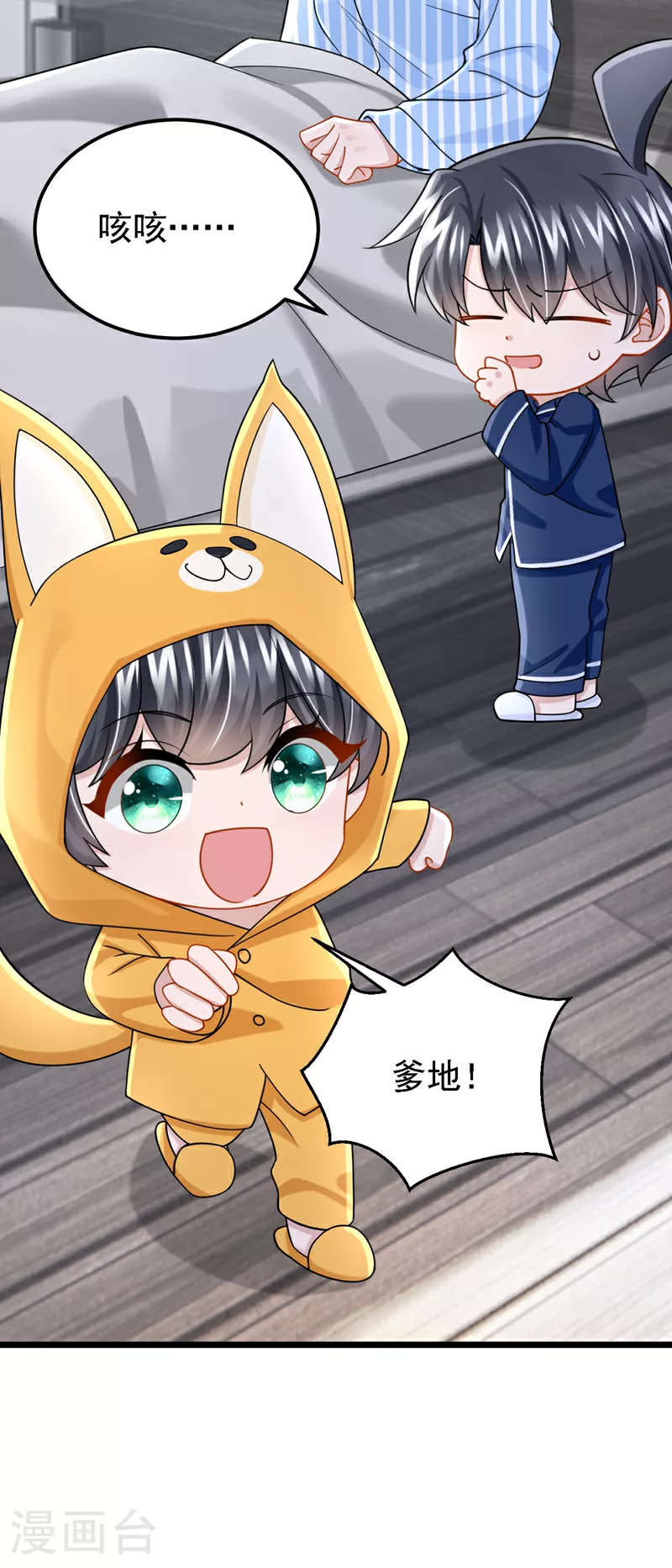 第175话 你为什么生气？17