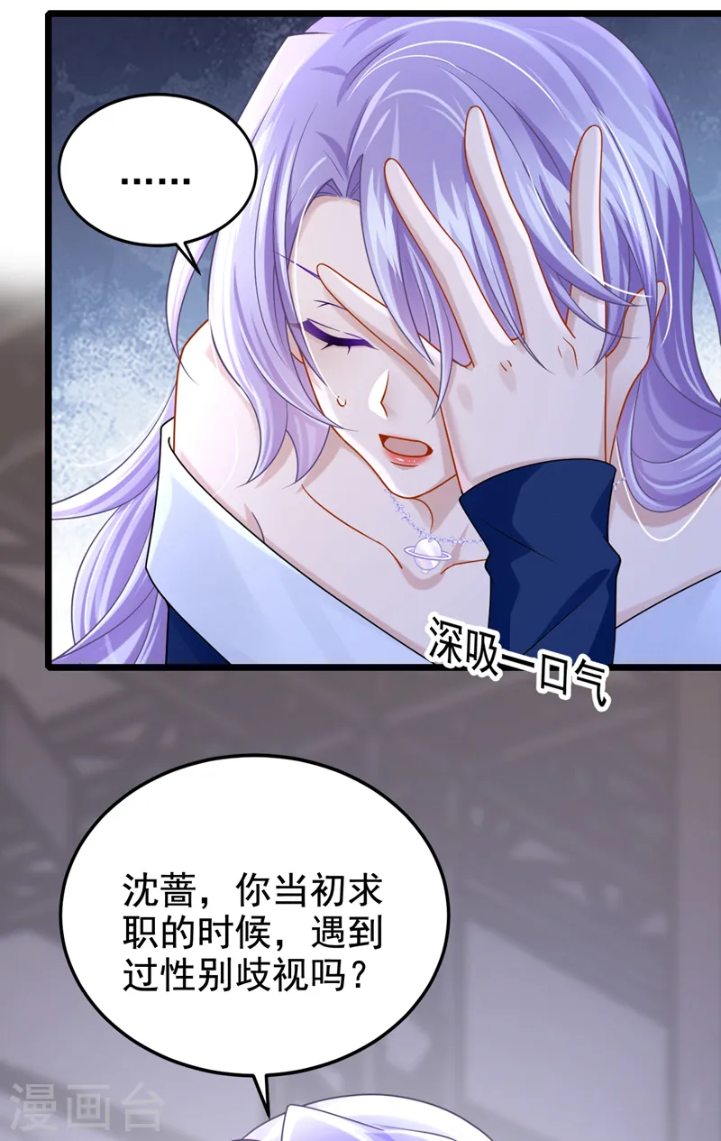 第119话 你遇到过性别歧视吗19