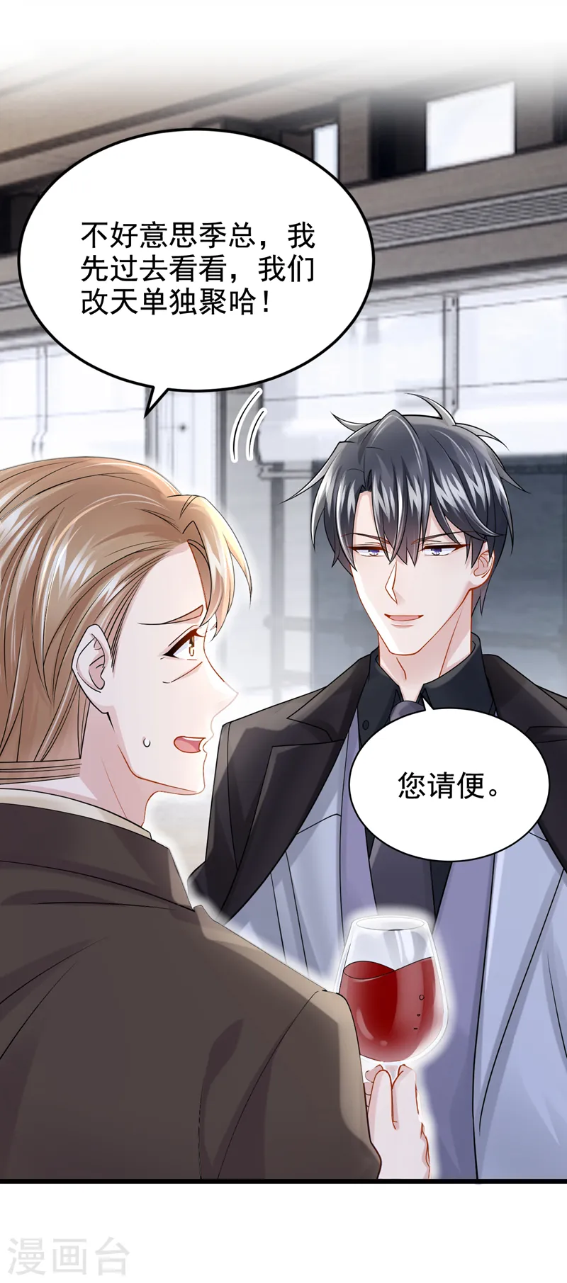 第120话 对我不感兴趣？16