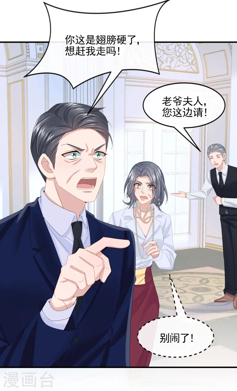 第10话 原来她才是受害者14