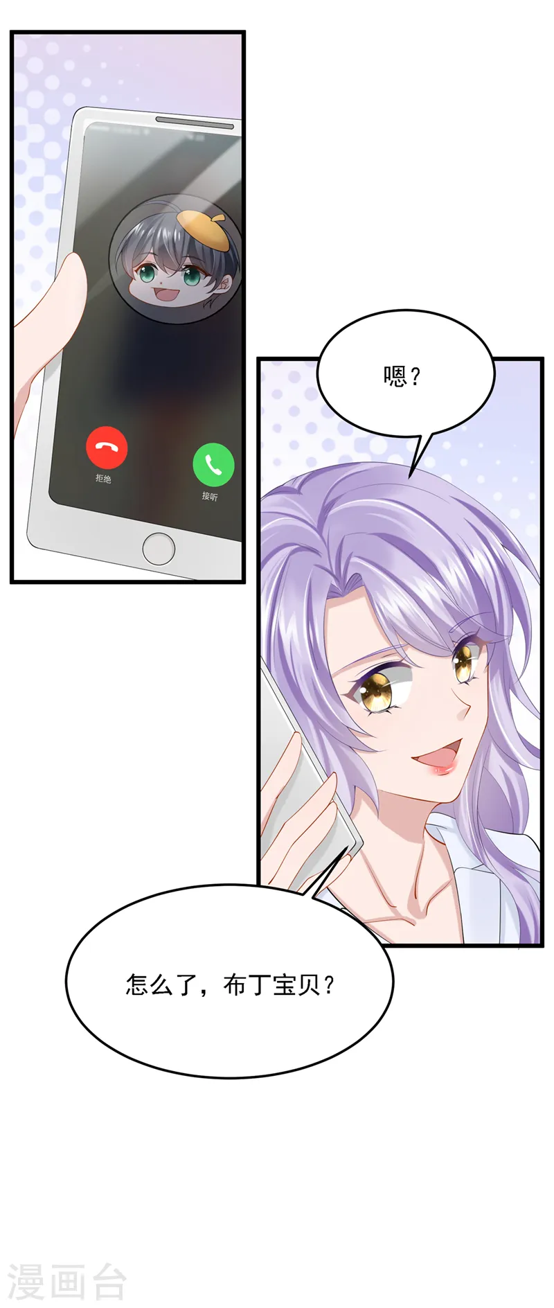 第38话 你不会是吃醋了吧18