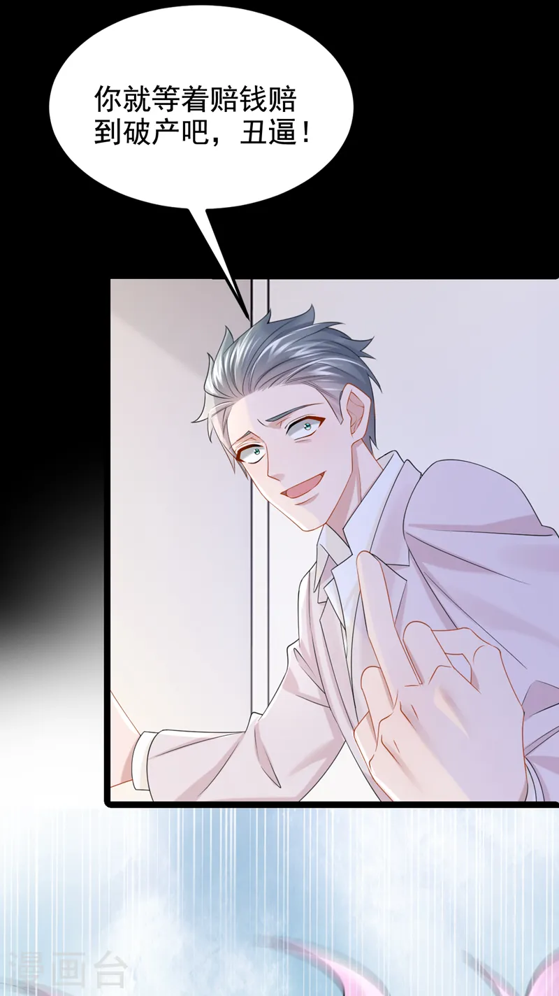 第108话 我有一个办法！39