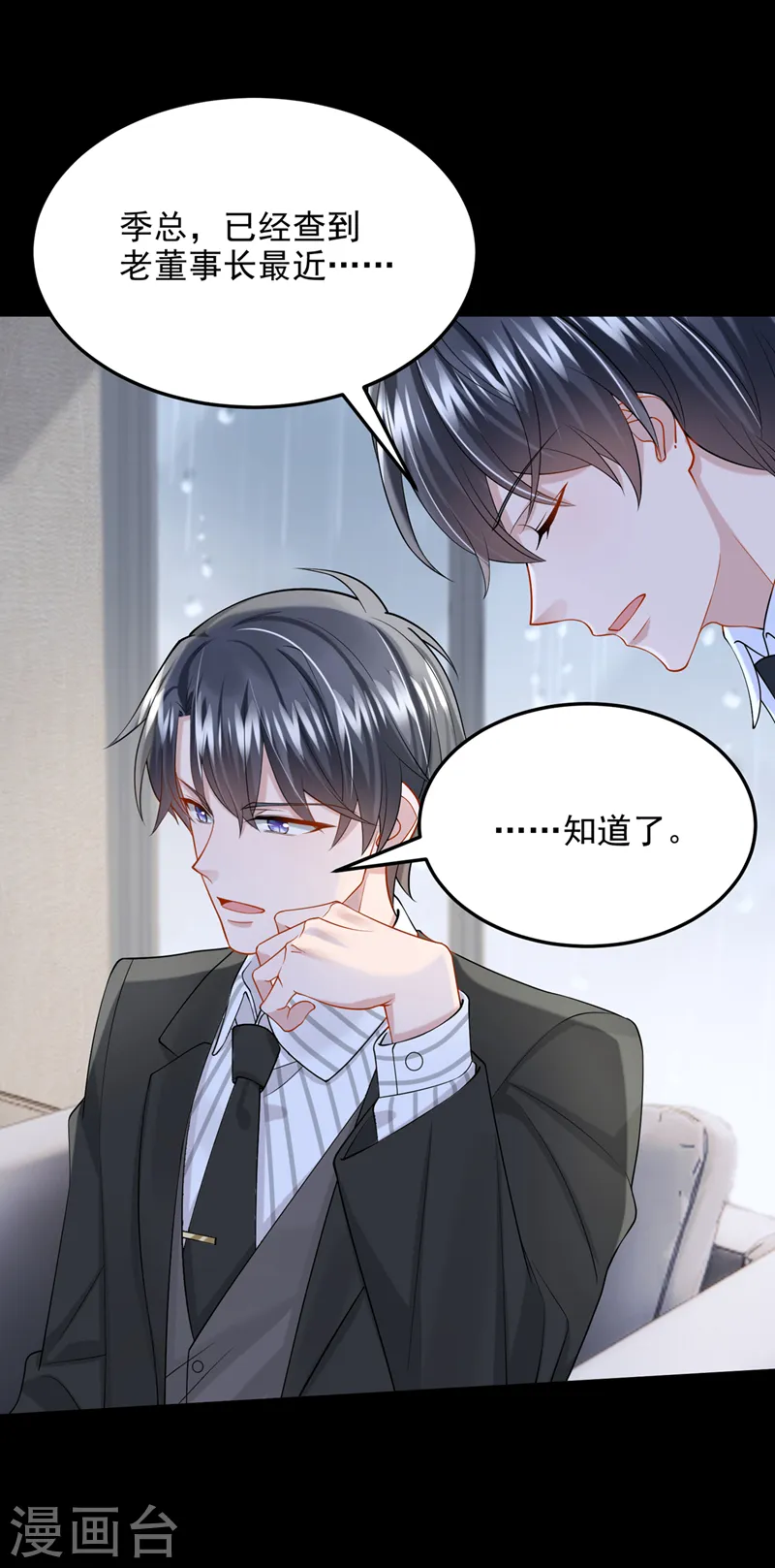 第56话 你会后悔的21