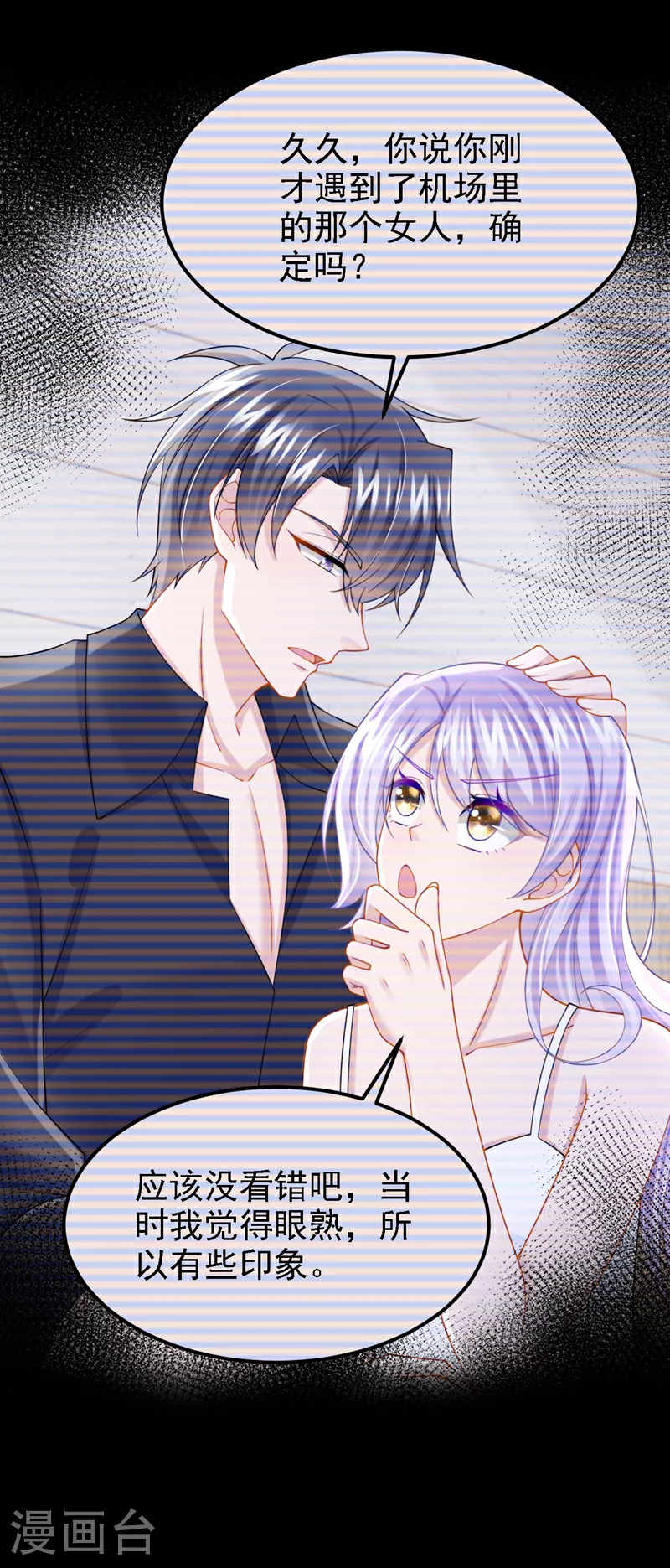 第180话 你要跟我抢女人？31