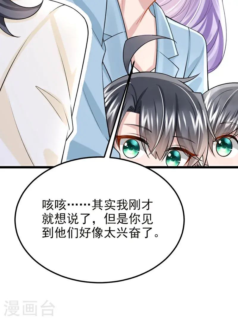 第218话 安总，这是你孩子？12