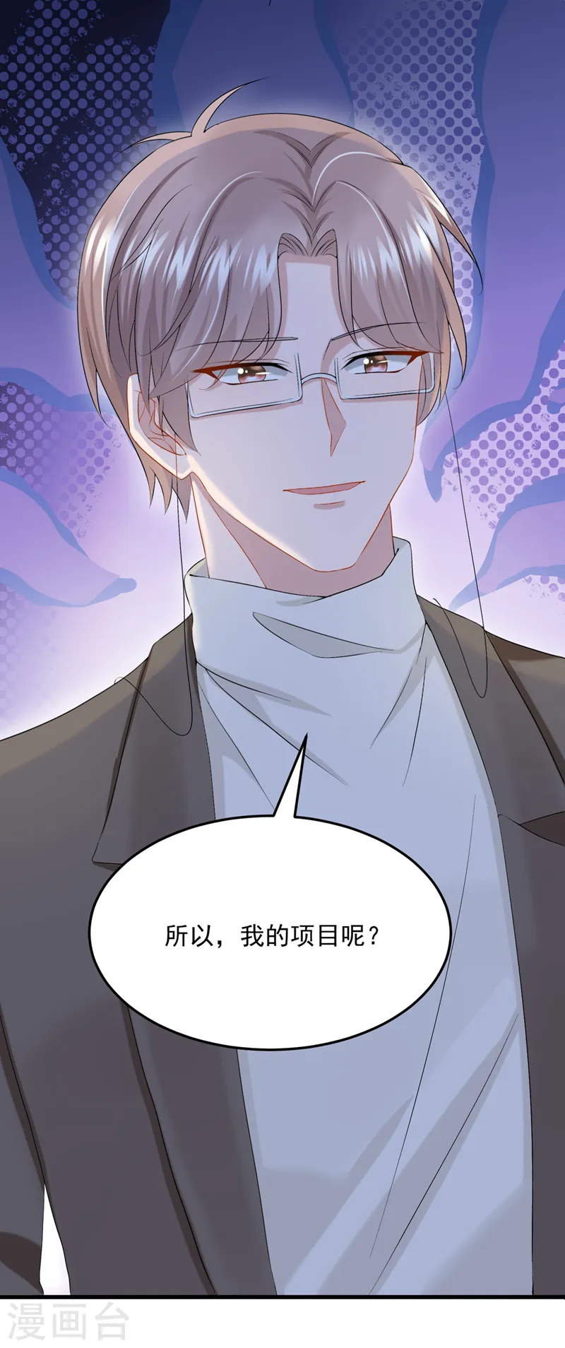 第45话 你算计我？！39