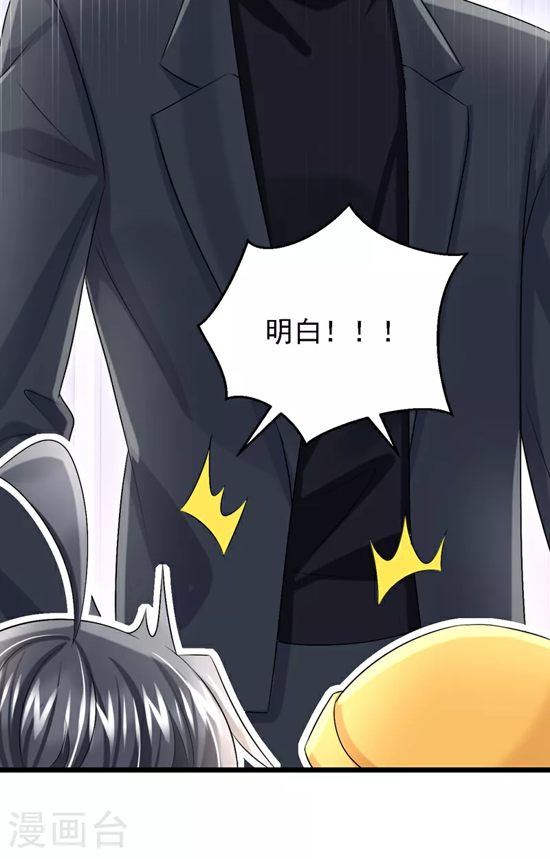 第199话 布丁受伤了？29