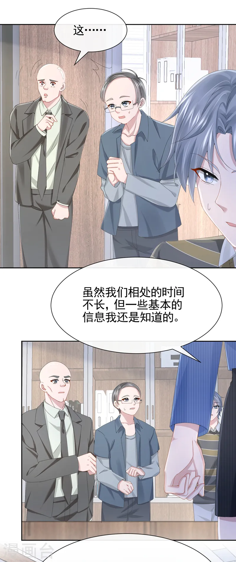 第31话 要和我对决吗？4