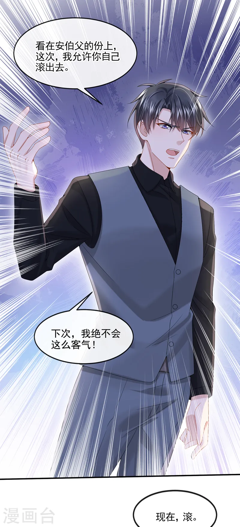 第13话 那谁来保护妈咪呢？15