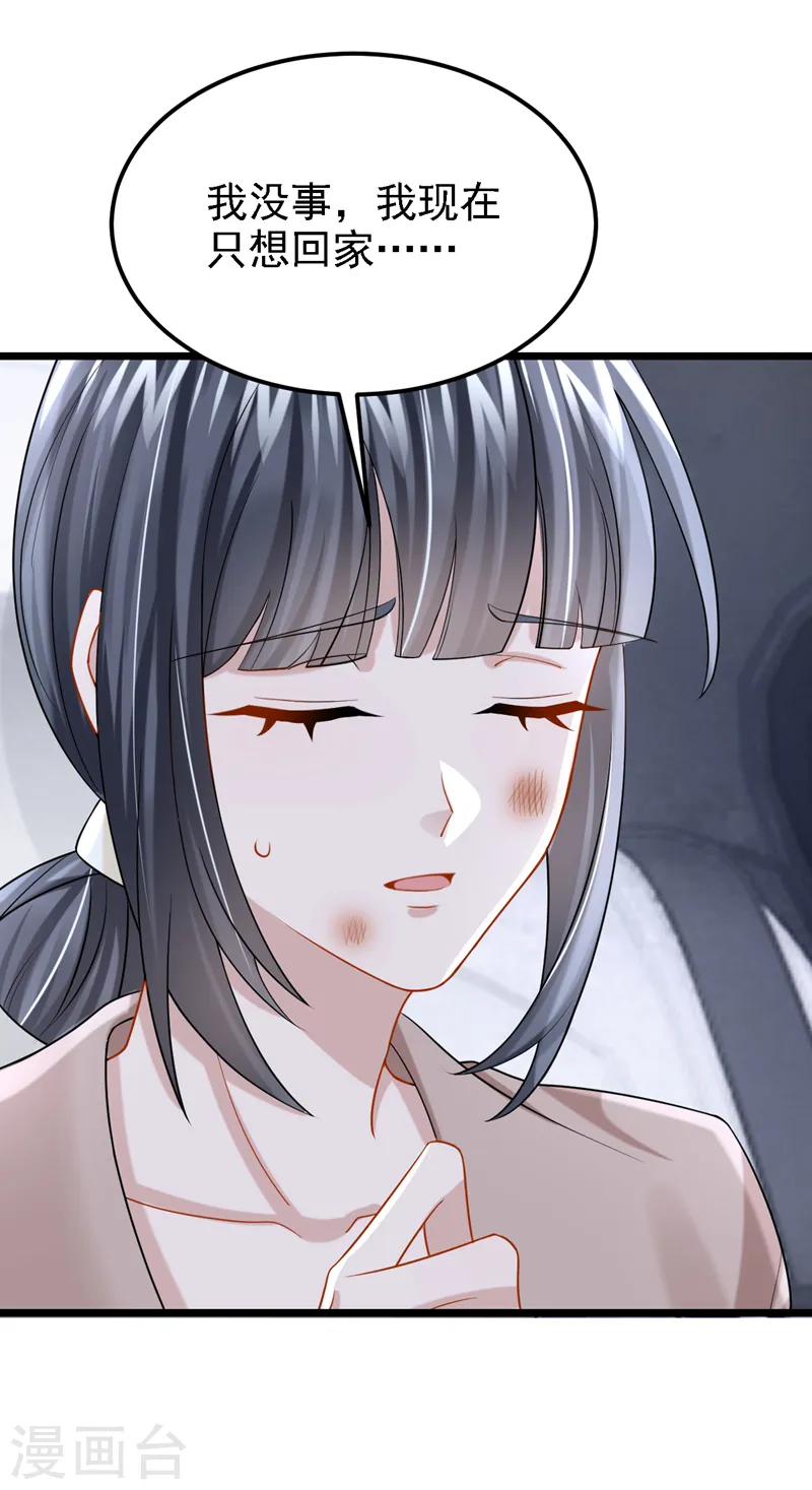 第137话 早知道不吵架了！11