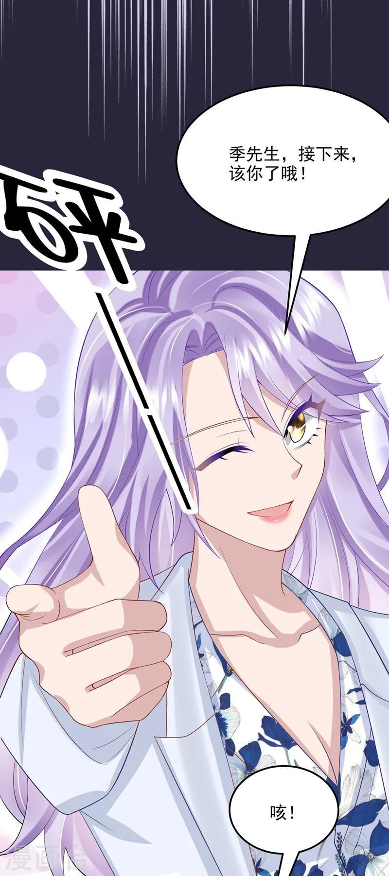 第45话 你算计我？！29
