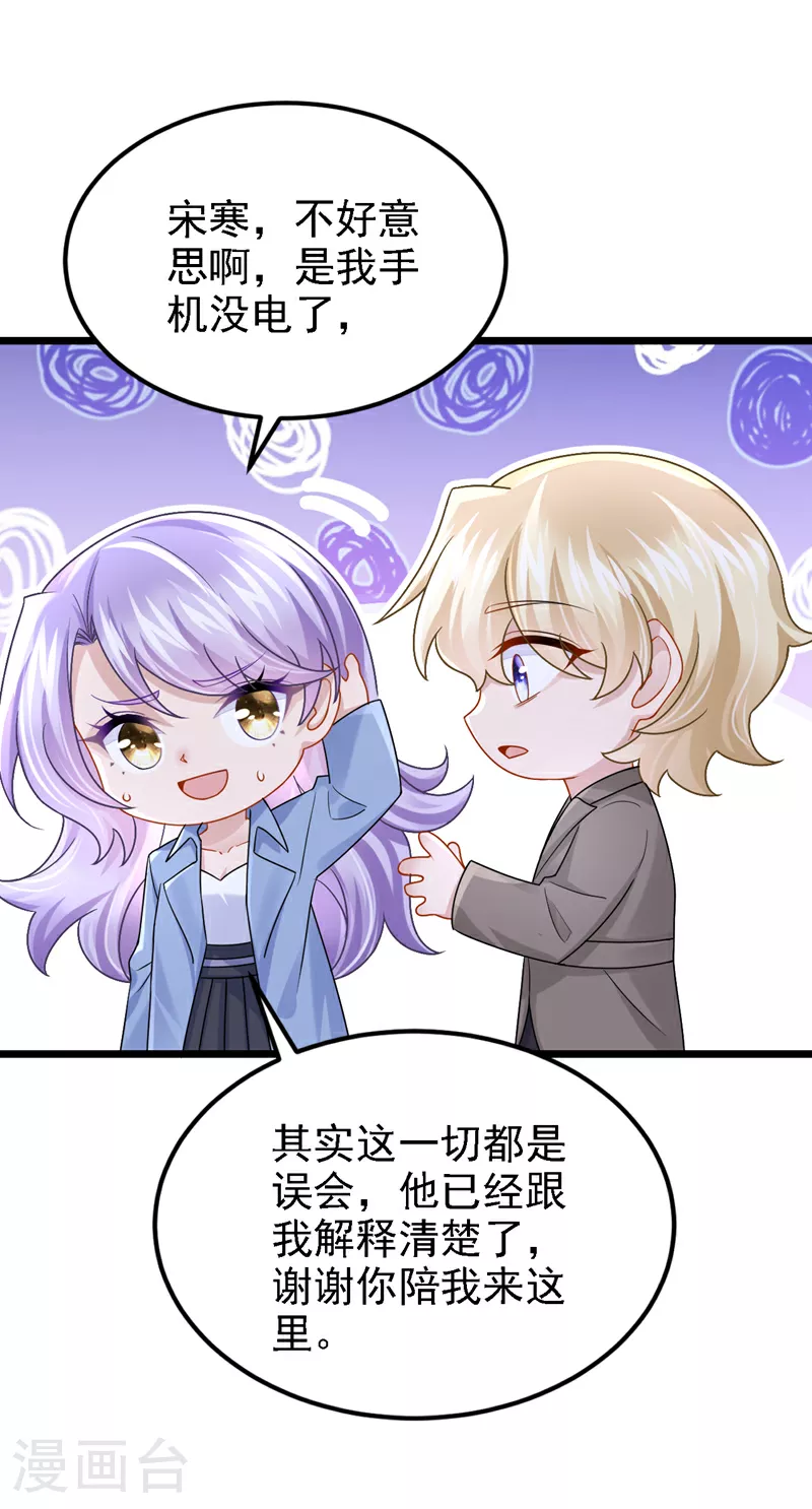 第187话 我不配替你分担？34