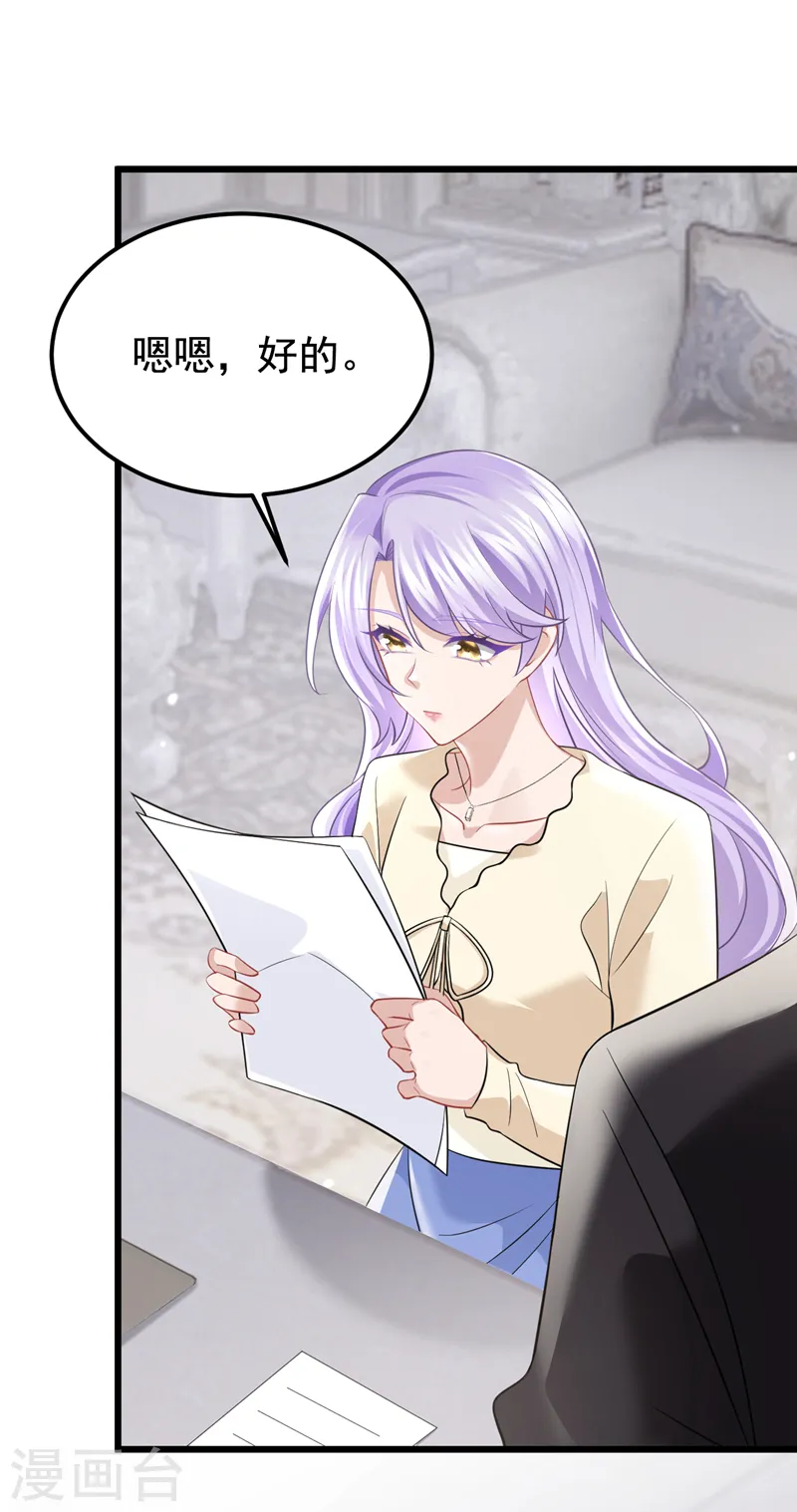 第124话 我有件事要跟你说…30
