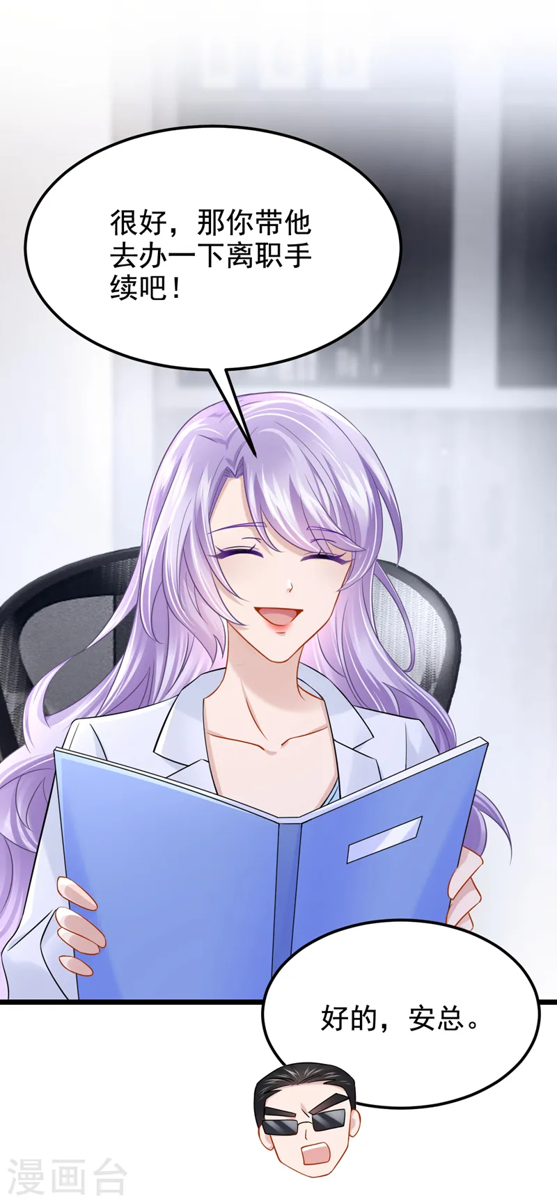 第103话 色狼…不和你玩了！32