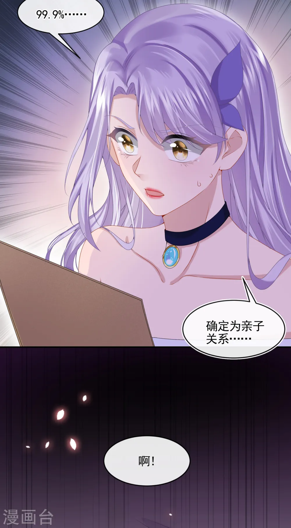 第7话 我儿子被克隆了？！30